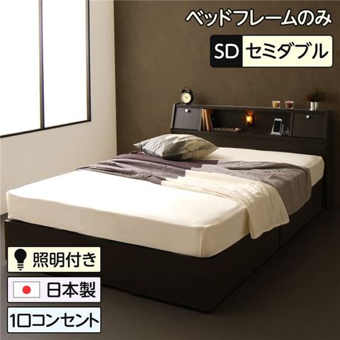 dショッピング |ベッド 日本製 収納付き 引き出し付き 木製 照明付き 