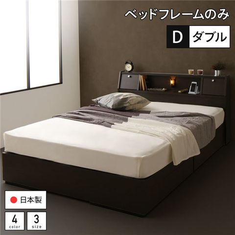 dショッピング |ベッド 日本製 収納付き 引き出し付き 木製 照明付き 