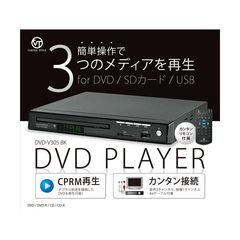 VERTEX DVDプレイヤー ブラック DVD-V305BK AV デジモノ ブルーレイ DVDプレーヤー 【同梱不可】【代引不可】[▲][TP]