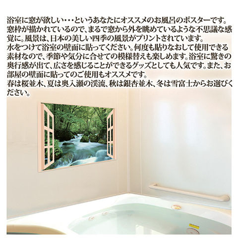 dショッピング |昭プラ お風呂のポスター 四季彩 桜並木 + 薬用入浴剤 
