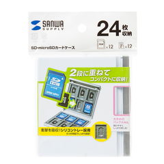 【サンワサプライ】SD microSDカードケース ホワイト TV オーディオ カメラ 【同梱不可】[▲][SW]