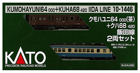 【KATO/カトー/関水金属】ｸﾓﾊﾕﾆ64000（茶）+ｸﾊ68420飯田線（2両） 鉄道模型 Nゲージ 通勤型【同梱不可】[▲][ホ][F] 鉄道模型