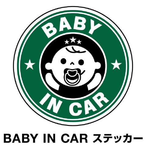 Dショッピング ベビーインカー ベイビーインカー ステッカー シール おしゃれ Baby In Car 車 赤ちゃんが乗っています 赤ちゃん 車ステッカー キャラクター 子供 ベイビー ベビー グリーン 緑 防水 セーフティー 大きい かわいい 安全 カテゴリ セーフティグッズ