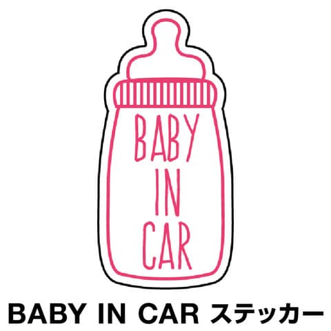 Dショッピング ベビーインカー ベイビーインカー ステッカー シール おしゃれ Baby In Car 車 赤ちゃんが乗っています 赤ちゃん 車ステッカー キャラクター 子供 ベイビー ベビー 北欧 哺乳瓶 ミルク ピンク 桃色 防水 セーフティー 大きい かわいい 安全