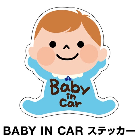 Dショッピング ベビーインカー ベイビーインカー ステッカー シール おしゃれ Baby In Car 車 赤ちゃんが乗っています 赤ちゃん 車 ステッカー キャラクター 子供 ベイビー ベビー ブルー 青 防水 セーフティー 大きい かわいい 安全 カテゴリ セーフティグッズ