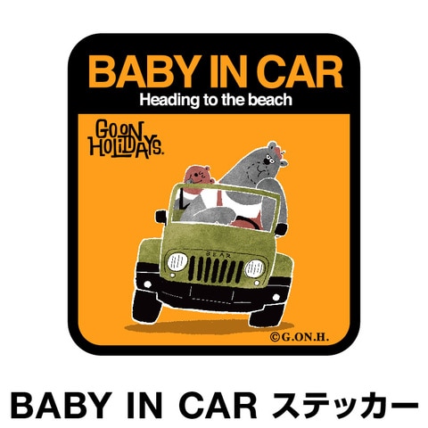 Dショッピング ベビーインカー ベイビーインカー ステッカー シール おしゃれ 北欧 Baby In Car 車 赤ちゃんが乗っています 赤ちゃん 車ステッカー キャラクター 子供 ベイビー ベビー クマ くま イエロー 黄色 防水 セーフティー 大きい かわいい 安全 カテゴリ