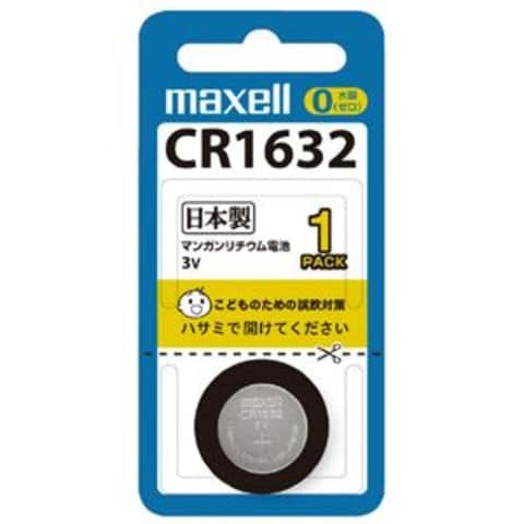まとめ買い マクセル リチウムコイン電池CR1632 1個【×20セット】 【同梱不可】【代引不可】[▲][TP] 電池