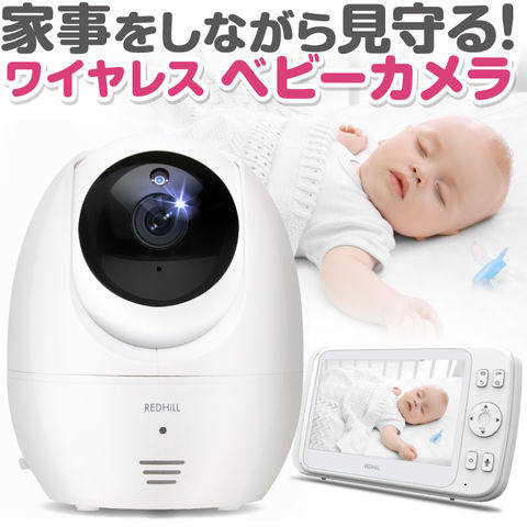 dショッピング |ベビーモニター ベビーカメラ 見守りカメラ 赤ちゃん 