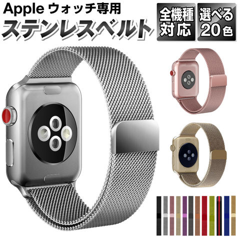 dショッピング |アップルウォッチ Apple watch バンド レディース 