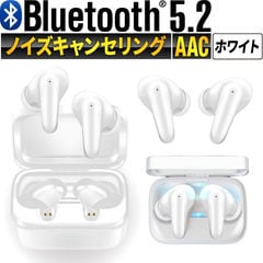 Bluetoothイヤホン Bluetooth5.2 イヤホン ワイヤレスイヤホン ブルートゥースイヤホン 完全ワイヤレスイヤホン イヤフォン ワイヤレス Bluetooth 両耳 左右分離型 マイク内蔵 iPhone Android 対応 プレゼント ワイヤレス 通勤 通学