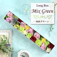 ソープフラワー ロングボックス 「白箱MIXグリーン」【Especially for youメッセージカード・袋付】