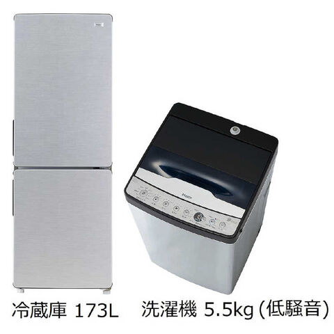 半額SALE／ 小型セット 一人暮らし 洗濯機 冷蔵庫 新生活応援 送料設置 