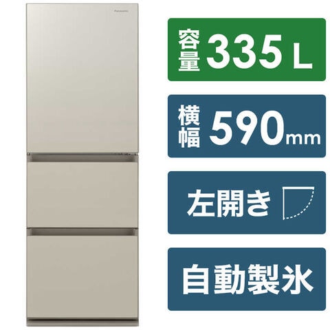 パナソニック　Panasonic　冷蔵庫 GCタイプ 3ドア 左開き 335L　NR-C343GCL-N サテンゴールド（標準設置無料） 冷蔵庫・冷凍庫