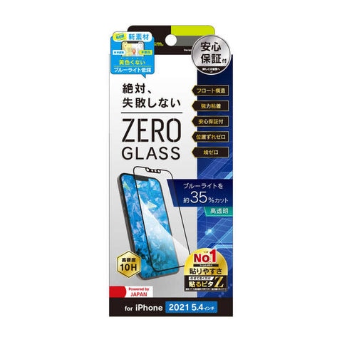 dショッピング |トリニティ iPhone 13 mini対応 5.4inch ZERO GLASS 