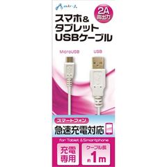 エアージェイ [micro USB]充電USBケーブル 2A (1m･ホワイト) UKJ2AN1MWH