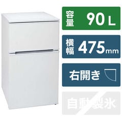 アビテラックス 冷蔵庫 ２ドア 右開き ９０Ｌ AR951 ホワイト（標準設置無料）
