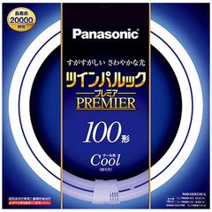 パナソニック Panasonic 二重環形蛍光ランプ「ツインパルックプレミア」（１００形／クール色） FHD100ECWL
