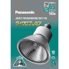 パナソニック Panasonic 一般照明用ハロゲン電球 JDR110V65WKM5E11N