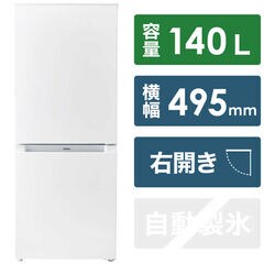 ハイアール 冷蔵庫 ２ドア 右開き １４０Ｌ JR-NF140M-W ホワイト（標準設置無料）