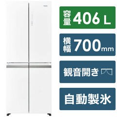 ハイアール 冷蔵庫 ４ドア フレンチドア ４０６Ｌ JR-NF406A-W ホワイト（標準設置無料）