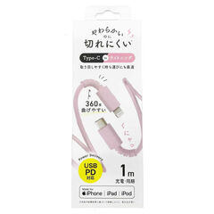 クオリティトラストジャパン Ｔｙｐｅ－ＣーＬｉｇｈｔｎｉｎｇ コネクタやわらかくて切れにくいケーブル １００ｃｍ ピンク QL-0406PK