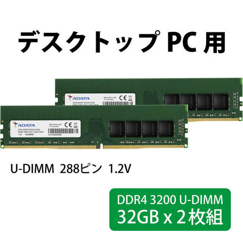 dショッピング |ADATA 増設メモリ デスクトップ用 AD4U3200732G22-D ...
