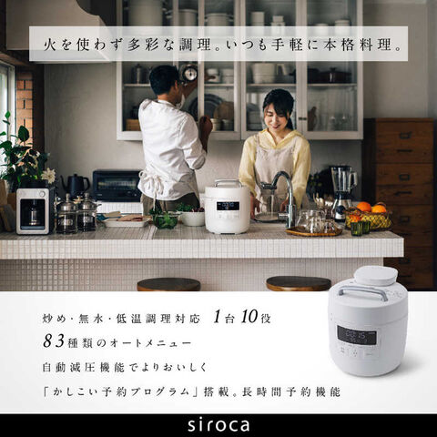 dショッピング |SIROCA 電気圧力鍋 おうちシェフ PRO ブラウン 