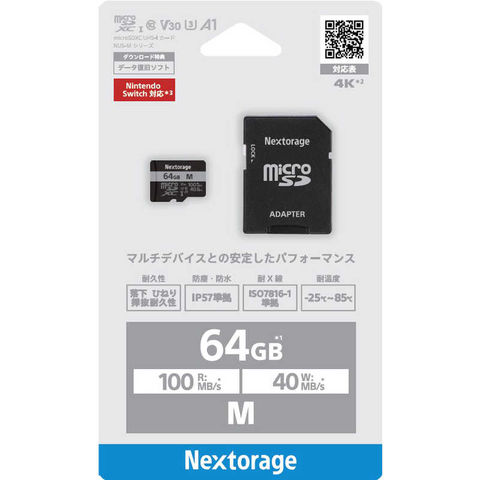 dショッピング |NEXTORAGE microSDXCカード 64GB（SDカードアダプター 