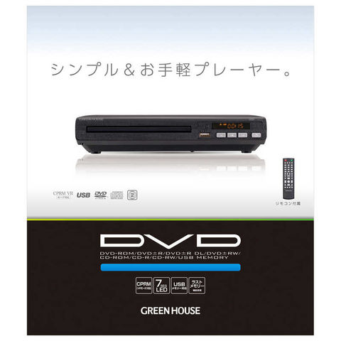 dショッピング |グリーンハウス DVDプレーヤー ブラック GH-DVP1HBCBK 