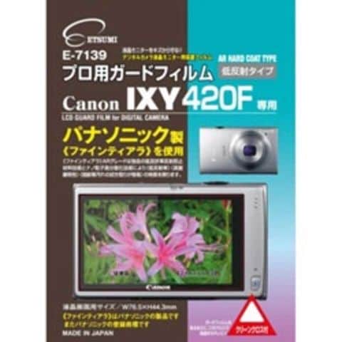 dショッピング |エツミ 液晶保護フィルム(キヤノン IXY 420F専用) E7139ﾌﾟﾛﾖｳｶﾞｰﾄﾞﾌｨﾙﾑI | カテゴリ：カメラ