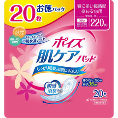 日本製紙クレシア 介護用品 ポイズ肌ケアパッド 安心スｰパｰ お徳パック 20枚入