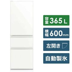 三菱 MITSUBISHI 冷蔵庫 ＣＧシリーズ ３ドア 左開き ３６５Ｌ MR-CG37GL-W ナチュラルホワイト（標準設置無料）
