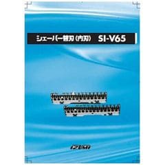 IZUMI シェーバー替刃（内刃） SI‐V65