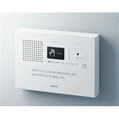 TOTO トイレ用擬音装置 「音姫（乾電池タイプ）」 YES400DR