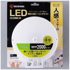 アイリスオーヤマ IRIS OHYAMA 小型シーリングライト 薄型 ２０００ｌｍ 人感センサー付 SCL20N-MS-UU [昼白色]