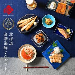北海道 島の人 海鮮7点セット【送料無料】[cd*]G02-14007-11730