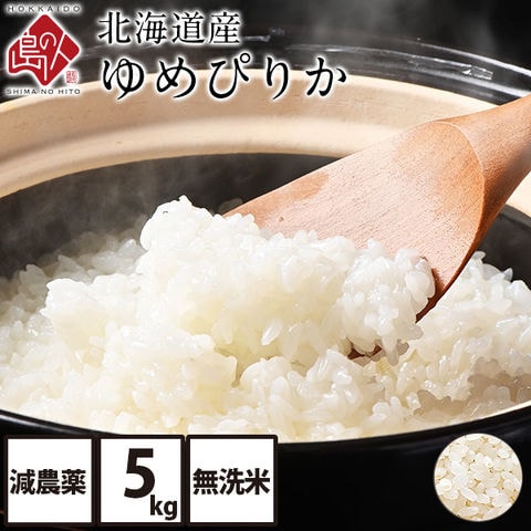 【無洗米】ゆめぴりか 5kg