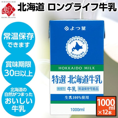 ライフ 牛乳 ロング 牛乳・乳製品：農林水産省