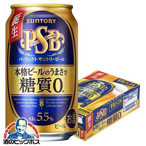 サントリービール
350ml×1ケース