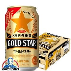 【沖縄県除く 送料無料】サッポロ GOLD STAR ゴールドスター 350ml×1ケース（24本）《024》
