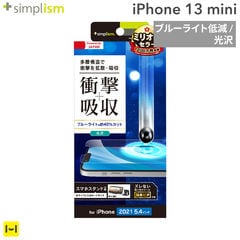 [iPhone 13 mini専用]Simplism シンプリズム 衝撃吸収&ブルーライト低減 画面保護フィルム(光沢)