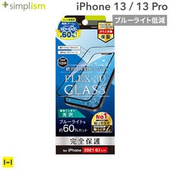 [iPhone 13/13 Pro専用]Simplism シンプリズム [FLEX 3D] 超ブルーライト低減 複合フレームガラス(ブラック)