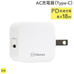 PD対応1ポートType-C AC充電器 (ホワイト)