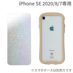 【予約 2月上旬入荷予定】[iPhone 8/7/SE専用] SE第2世代 iphoneSE2 iFace Reflection インナーシート(オーロラ/クリア)