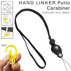 HandLinker Putto Carabinerモバイルネックストラップ(ブラック)