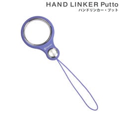 HandLinker Putto ベアリング携帯ストラップ(パープル)