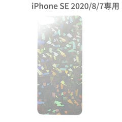 [iPhone SE 2020/8/7専用]iFace Reflection インナーシート(オーロラ/フロスト)