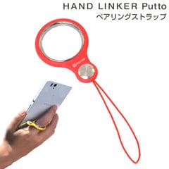 HandLinker Putto ベアリング携帯ストラップ(オレンジ)