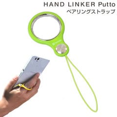 HandLinker Putto ベアリング携帯ストラップ(グリーン)