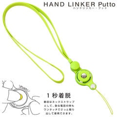 HandLinker Puttoモバイルネックストラップ(グリーン)